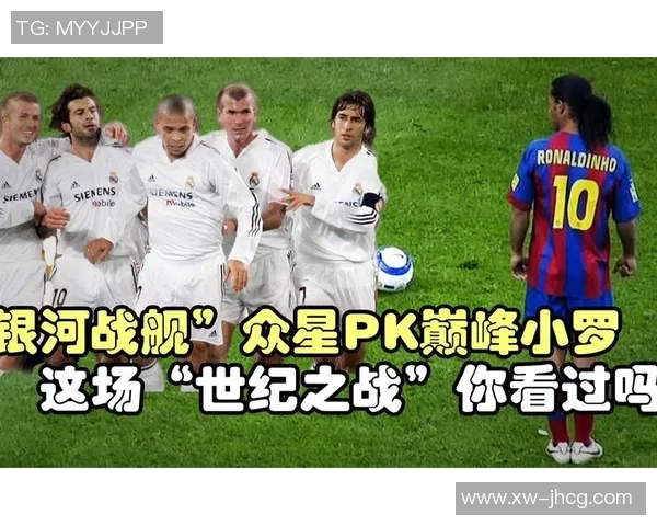 意甲经典对决皇马强势逆转巴萨全场沸腾瞬间回顾与分析