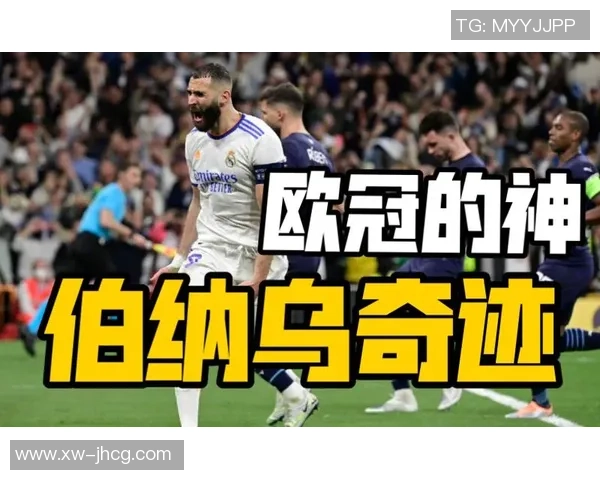 切尔西逆转皇马上演惊天大逆转全场沸腾战报解析