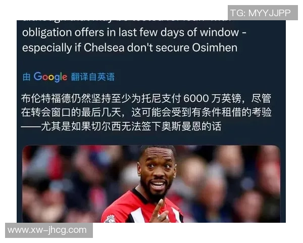 意甲激战多特蒙德3-0战胜切尔西红牌事件引发全场热议与转会传闻