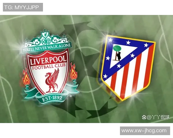 国王杯精彩对决利物浦大胜马竞全场沸腾赛后点评引发热议